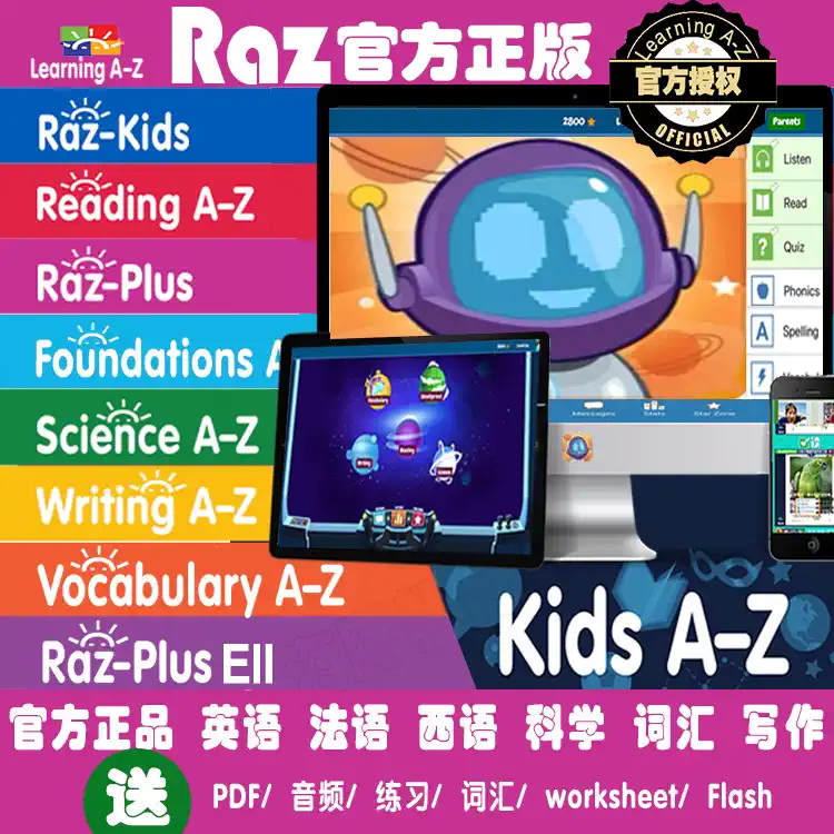 SAZ RAZ Plus分级阅读绘本Vo